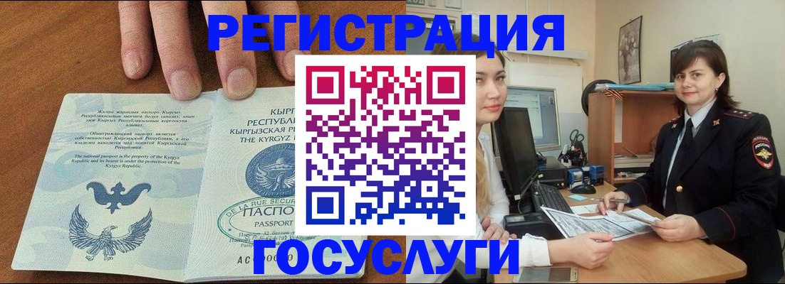 временная регистрация недорого в Ковдоре