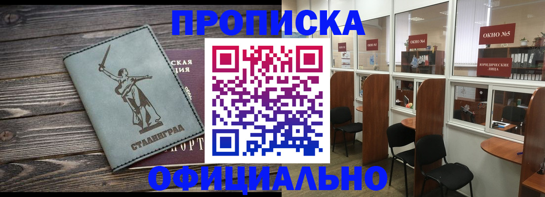 прописка поиск в Ковдоре
